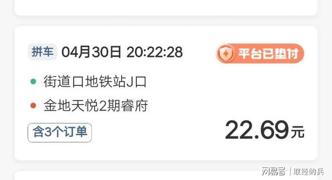 滴滴拼车订单为什么让网约车司机感到“恶心”!(图9) 滴滴拼车订单_网约车司机拼车投诉_滴滴拼车网页版