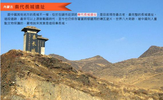 呼和浩特白石沟景区_清水河明代长城遗址旅游_老牛湾长城黄河旅游