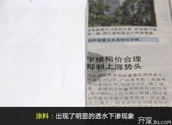 墙面装修材料选购指南_刷乳胶漆的墙面还能贴壁纸不_墙面涂料防水防潮性能