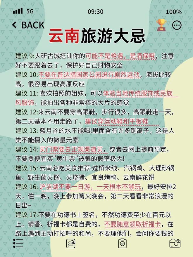 云南秋冬旅游攻略_云南避坑指南_云南大理旅游路线推荐