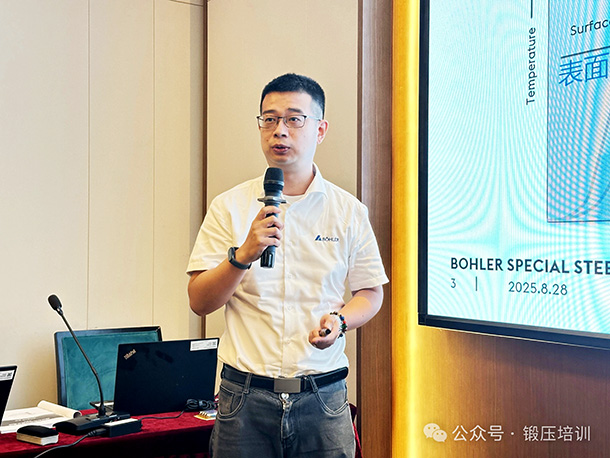 中国锻压协会-2025精冲生产技术培训班圆满结业(图7) 中国锻压协会精冲委员会培训_锻压技术见刊周期_2025精冲生产技术培训班