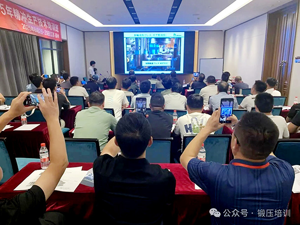 中国锻压协会-2025精冲生产技术培训班圆满结业(图9) 2025精冲生产技术培训班_中国锻压协会精冲委员会培训_锻压技术见刊周期