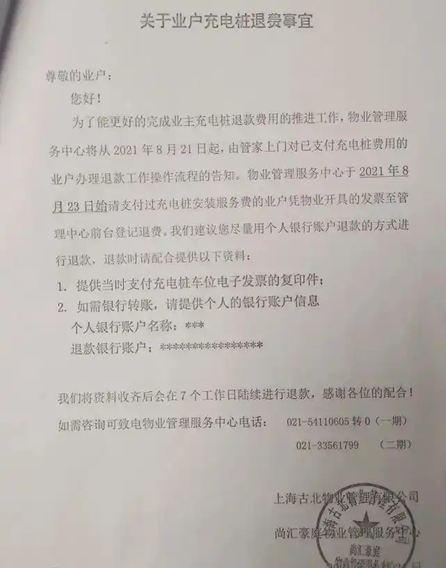 尚汇豪庭二期水泵故障频繁物业维修不到位业主要求独立核算_尚汇豪庭二期业主投诉物业乱收费断水停电独立成立业委会_小区维修费用公示