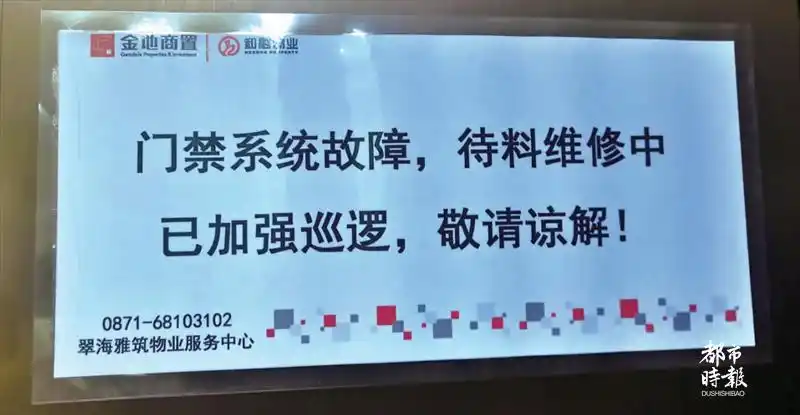 兰亭上锦二期门禁系统维修基金纠纷_小区维修费用公示_兰亭上锦门禁系统老化更换争议