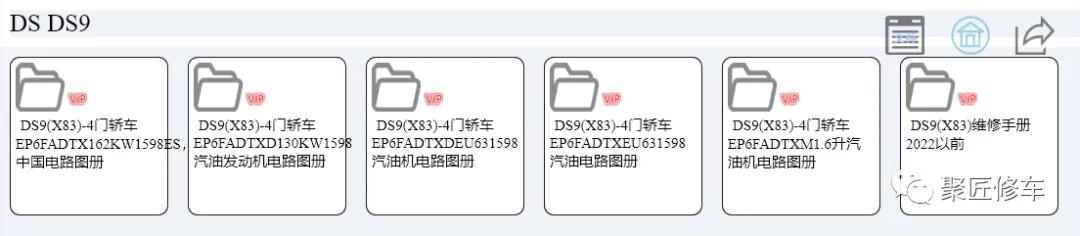DS 9 全系更新维修手册电路图(图3) 标致DS9(X83)四门轿车EP6FADTXM1.6升汽油机电路图册_东风标致307维修手册_标致DS9(X83)四门轿车电动助力转向系统故障维修案例