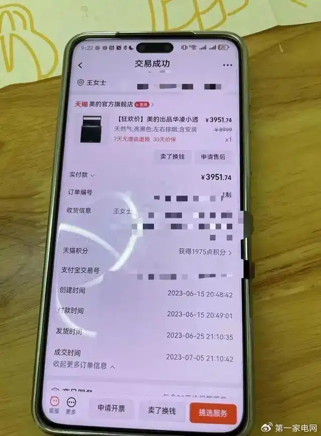 有消费者反映:美的集成灶一年多内多次故障(图1) 美的官方旗舰店售后服务_长沙美盼集成灶售后_美的集成灶维修问题