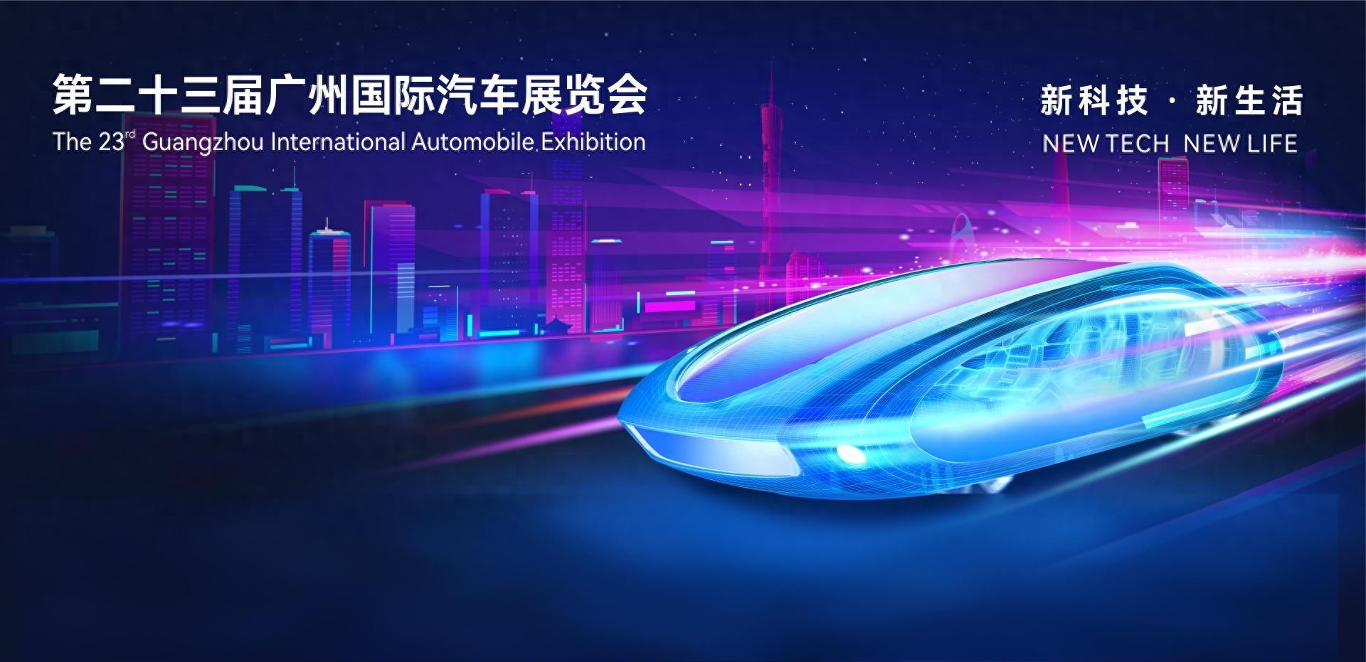 洞见未来·大咖谈丨汽车行业正处科技拐点,智驾竞争是一场“马拉松”(图1) 中国汽车市场四季度政策切换分析_汽车企业的竞争_新能源汽车购置税调整影响