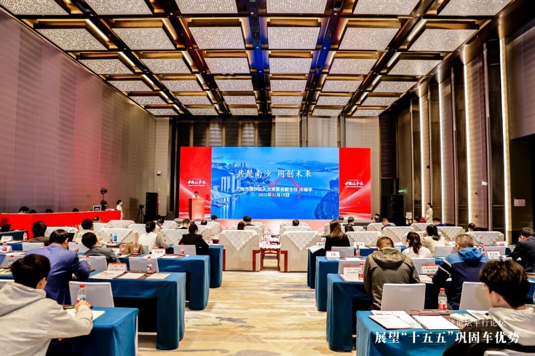 “十五五”,中国汽车迎核心窗口期!——记第二十届中国经济论坛平行论坛(图2) 中国汽车产业巩固强化车优势_汽车企业的竞争_十五五中国汽车产业发展规划