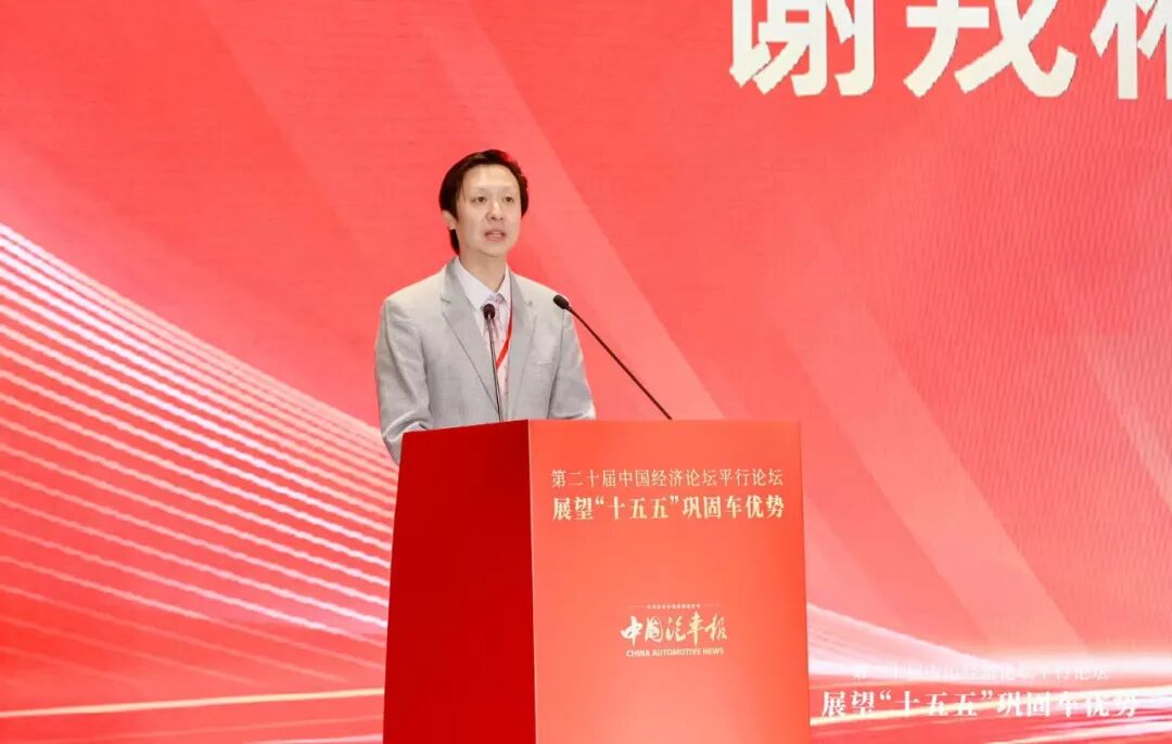 “十五五”,中国汽车迎核心窗口期!——记第二十届中国经济论坛平行论坛(图3) 十五五中国汽车产业发展规划_中国汽车产业巩固强化车优势_汽车企业的竞争