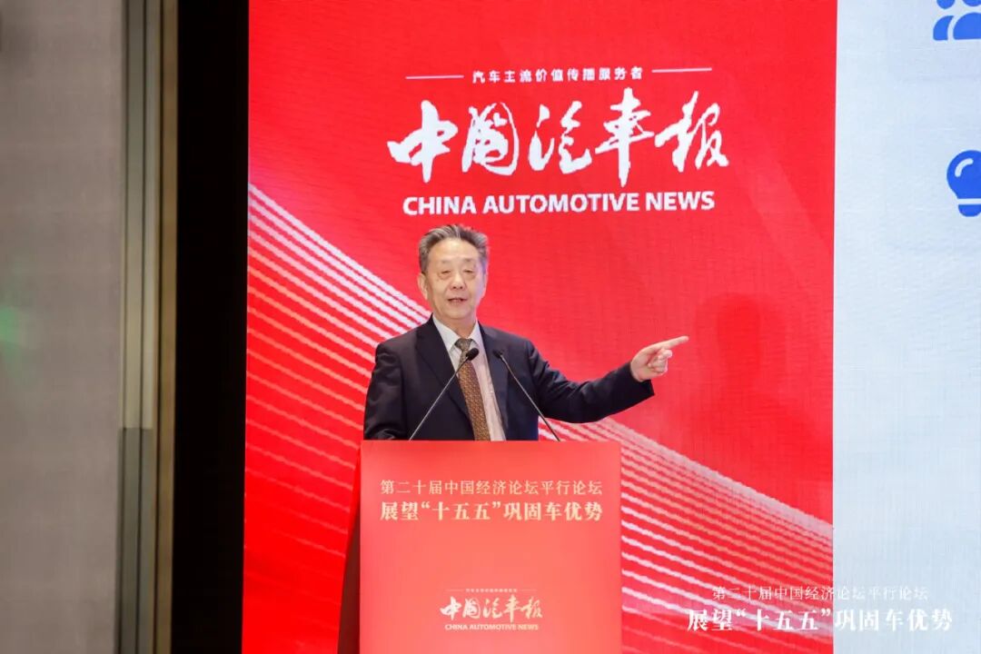 “十五五”,中国汽车迎核心窗口期!——记第二十届中国经济论坛平行论坛(图4) 汽车企业的竞争_十五五中国汽车产业发展规划_中国汽车产业巩固强化车优势
