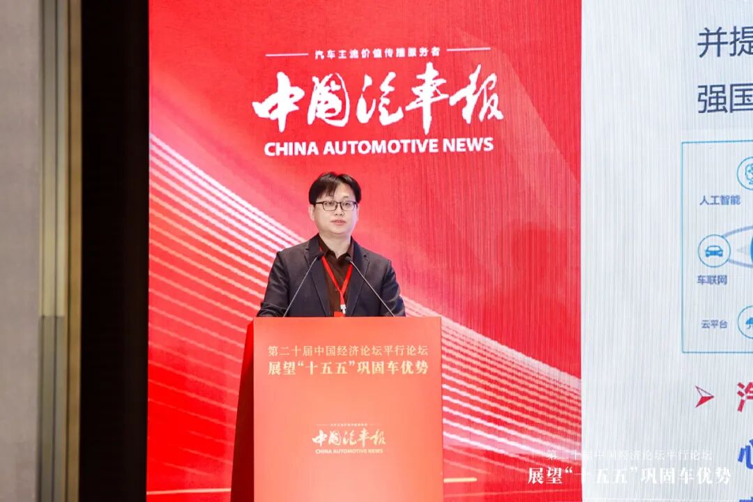 “十五五”,中国汽车迎核心窗口期!——记第二十届中国经济论坛平行论坛(图6) 十五五中国汽车产业发展规划_汽车企业的竞争_中国汽车产业巩固强化车优势
