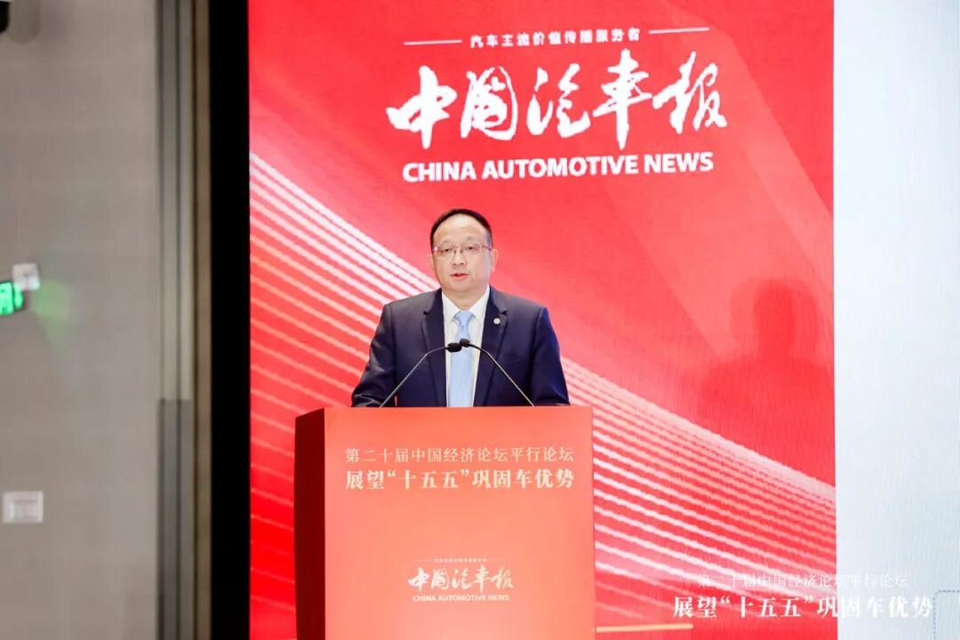 “十五五”,中国汽车迎核心窗口期!——记第二十届中国经济论坛平行论坛(图9) 汽车企业的竞争_中国汽车产业巩固强化车优势_十五五中国汽车产业发展规划