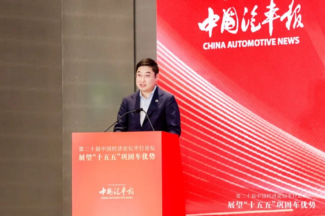 “十五五”,中国汽车迎核心窗口期!——记第二十届中国经济论坛平行论坛(图10) 汽车企业的竞争_十五五中国汽车产业发展规划_中国汽车产业巩固强化车优势