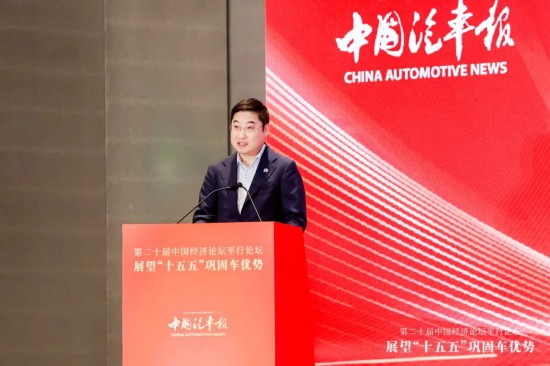 “十五五”中国汽车迎核心窗口期——记第二十届中国经济论坛平行论坛(图8) 汽车企业的竞争_"十四五中国汽车产业回顾 十五五中国汽车产业展望 工业和信息化部汽车产业发展规划"