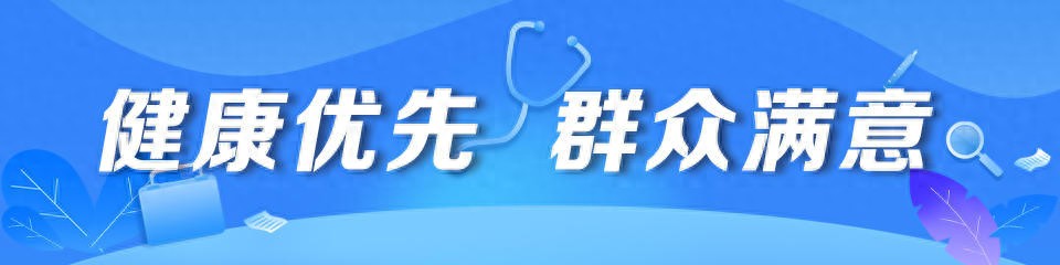 鲁医健康说·健康素养宣传月|什么样的生活方式才是健康的?快来看看你达标了吗(图1) 全民健康素养宣传月_健康生活方式与行为_什么样的生活方式
