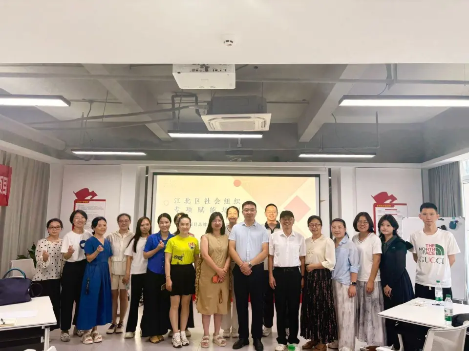 “四步法”赋能品牌建设!宁波江北打造社会组织培训新生态(图2) 图片