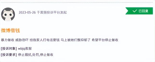 粉丝借网贷为蔡徐坤应援 微博借钱违规放贷 校园贷问题_微博借钱有额度灰色