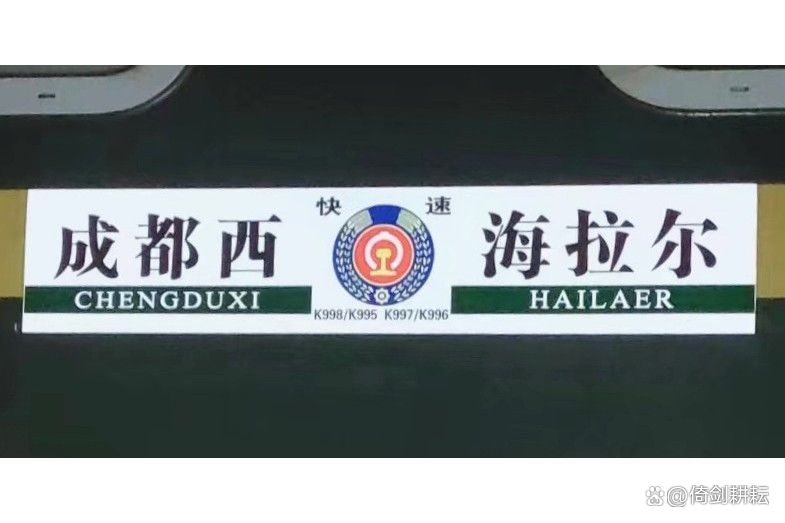 我国运营里程最长的10趟客运列车,一路风光美如画,知道是哪吗?(图10) K3国际列车全程_中国最长的火车线路_上海到拉萨火车风景好吗