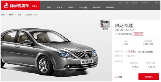 别克凯越准新车_2025款别克凯越报价_本田飞度性价比王