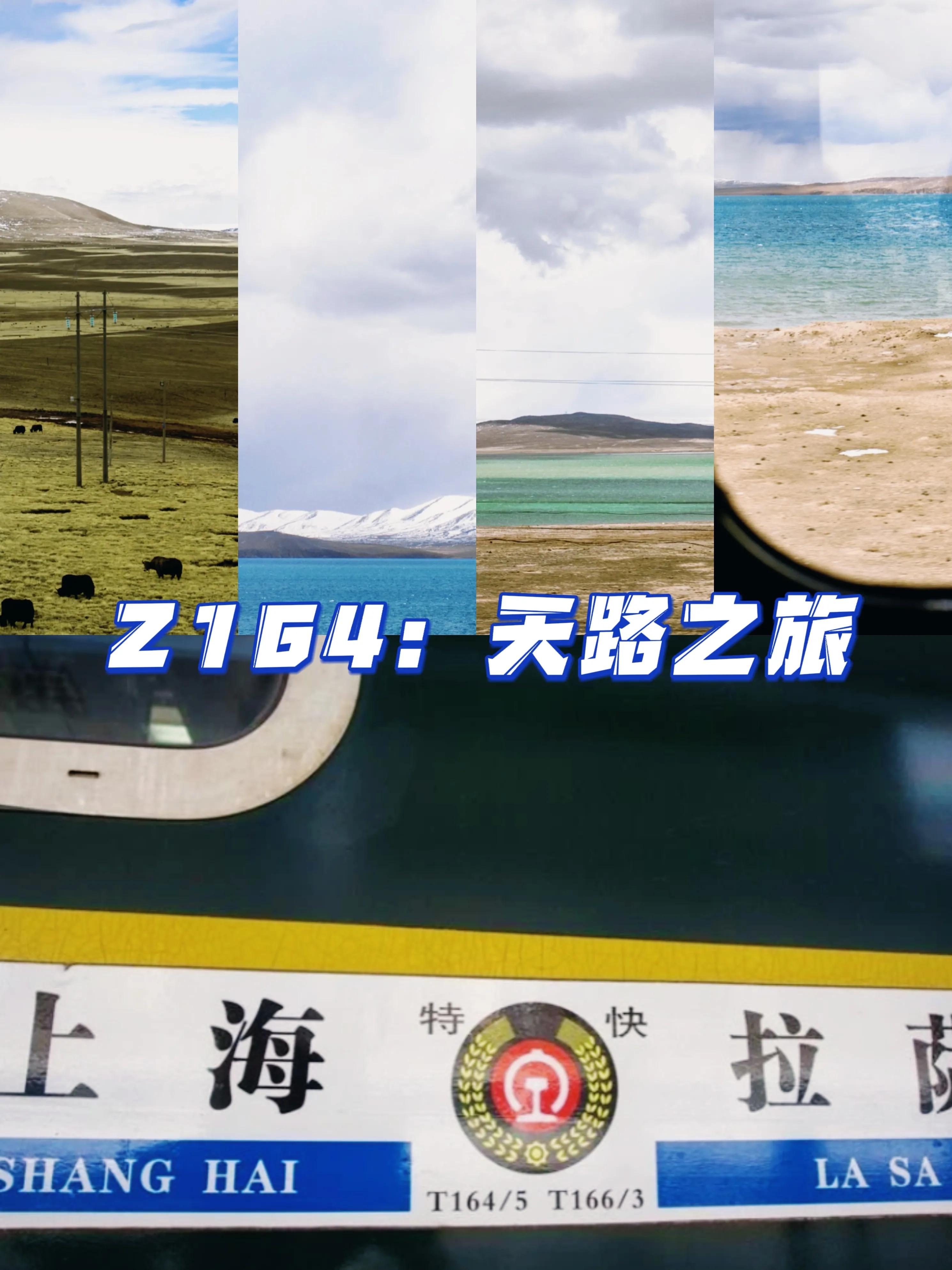 国内五趟绝美火车路线,哪一趟是你心动的?(图2) 国内最美五趟列车_Z164天路之旅硬座直达拉萨_上海到拉萨火车风景好吗