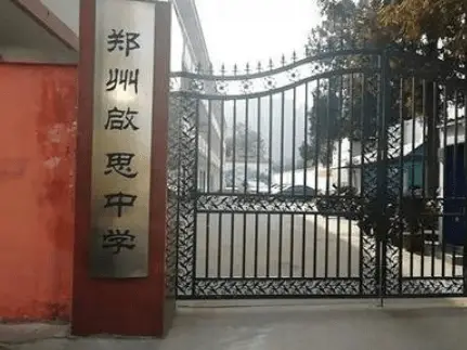 郑州民办高中分校_郑州民办高中排名_郑州航空英迪国际学校小学学费