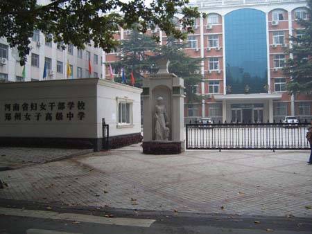 郑州民办高中分校_郑州航空英迪国际学校小学学费_郑州民办高中排名