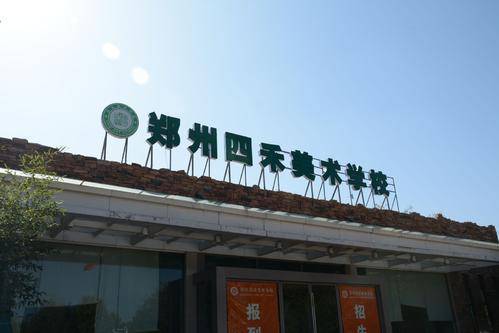郑州航空英迪国际学校小学学费_郑州民办高中分校_郑州民办高中排名