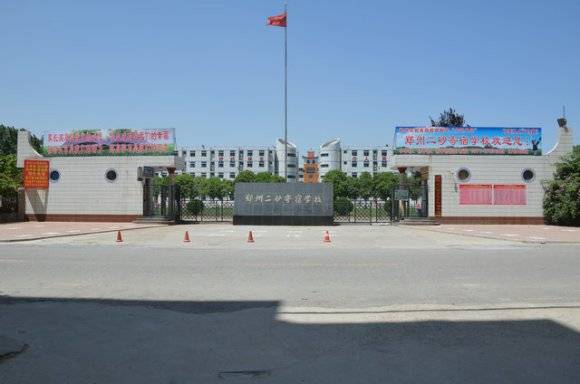 郑州民办高中排名_郑州民办高中分校_郑州航空英迪国际学校小学学费