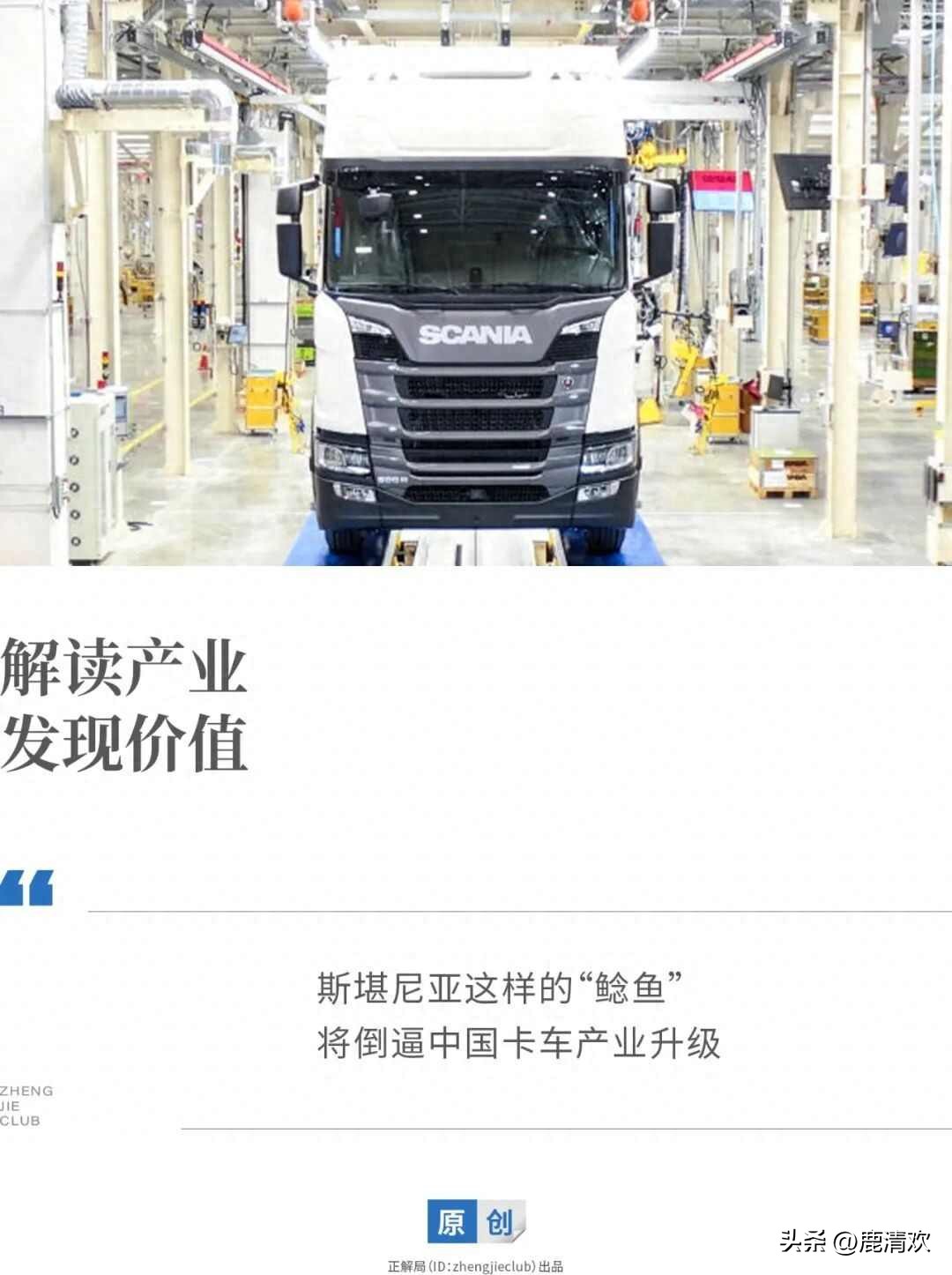 国产斯堪尼亚R系列价格_进口卡车品牌大全_斯堪尼亚南通工厂投资策略