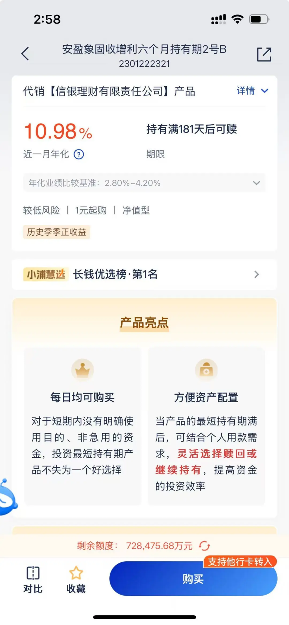 银行理财产品年化收益率超5%,甚至10%,怎么做到的?能买吗?(图1) 银行理财产品收益率走高_低风险银行理财产品年化收益率_理财产品收益比较