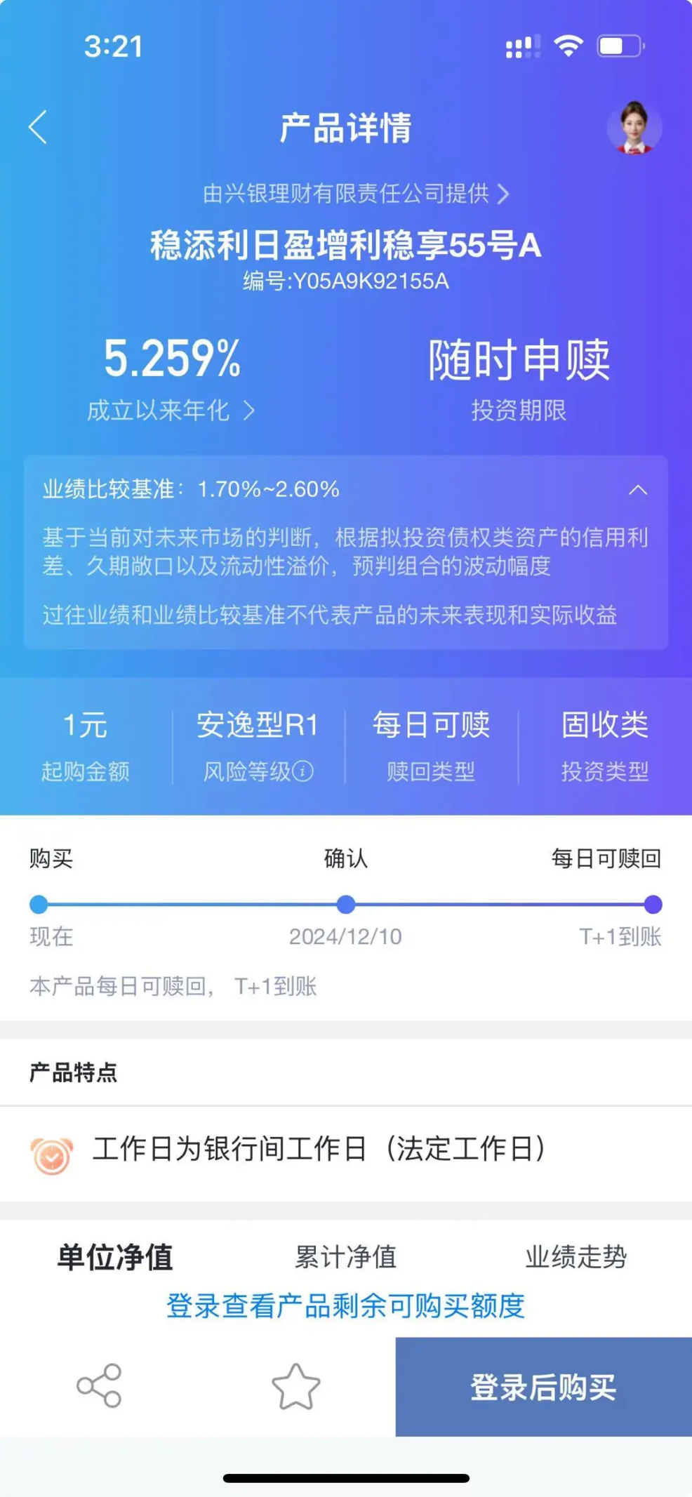 银行理财产品年化收益率超5%,甚至10%,怎么做到的?能买吗?(图3) 理财产品收益比较_低风险银行理财产品年化收益率_银行理财产品收益率走高
