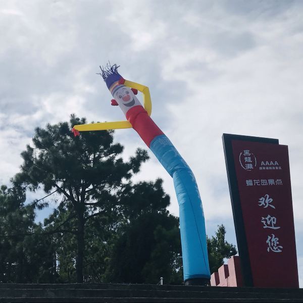 黑龙滩风景区图片