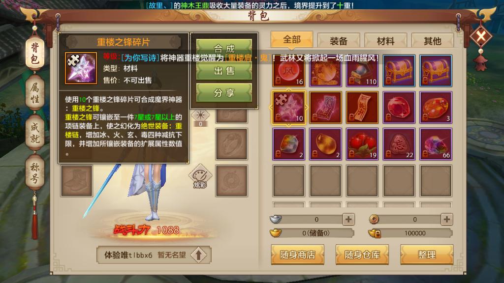 天龙八部手游后期单挑门派强度top3,畅享绝对的爆炸输出(图2) 天龙手游单体门派排名_天龙八部武当pk技巧_华山桃花唐门强度分析