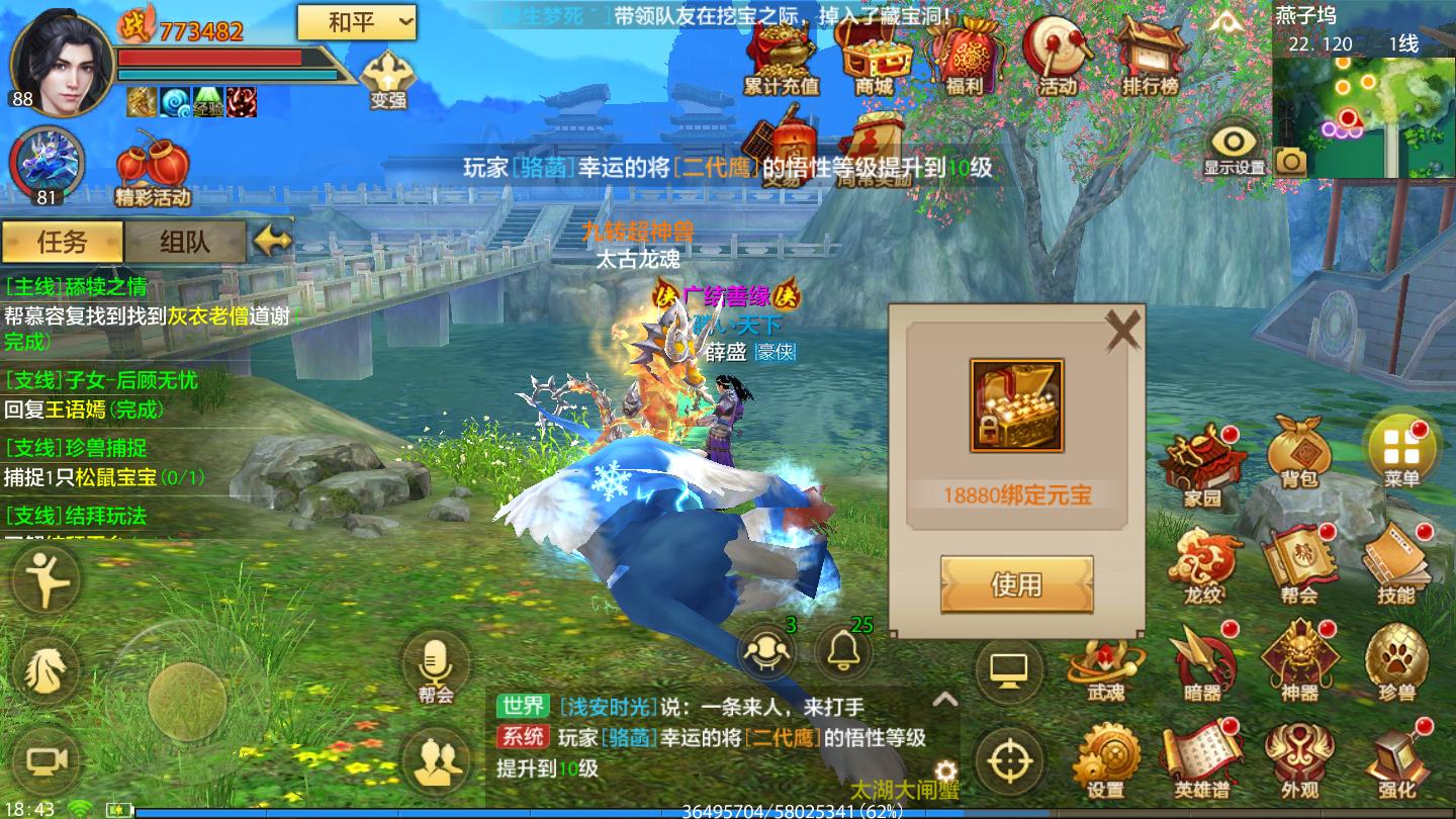 天龙八部手游后期单挑门派强度top3,畅享绝对的爆炸输出(图3) 华山桃花唐门强度分析_天龙八部武当pk技巧_天龙手游单体门派排名