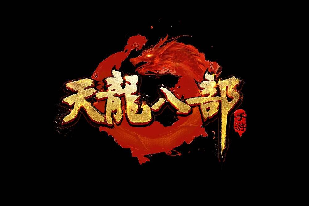 天龙八部手游后期单挑门派强度top3,畅享绝对的爆炸输出(图4) 天龙手游单体门派排名_华山桃花唐门强度分析_天龙八部武当pk技巧