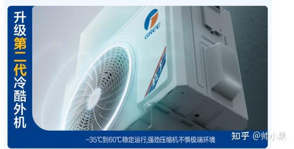 【2025最新】格力空调选购攻略全解析,10款性价比格力空调推荐!(双11版)(图3) 格力空调选购攻略_格力立式空调拆装视频_格力空调参数解析