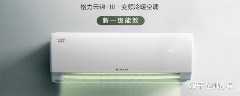 【2025最新】格力空调选购攻略全解析,10款性价比格力空调推荐!(双11版)(图7) 格力空调选购攻略_格力立式空调拆装视频_格力空调参数解析