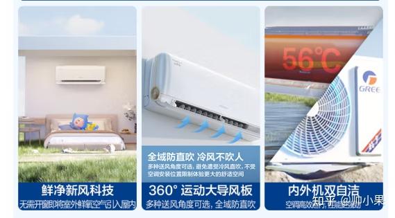 【2025最新】格力空调选购攻略全解析,10款性价比格力空调推荐!(双11版)(图9) 格力立式空调拆装视频_格力空调选购攻略_格力空调参数解析