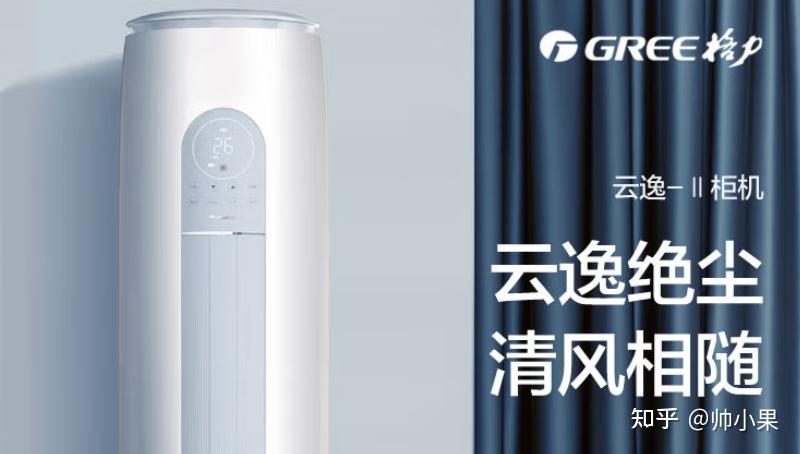 【2025最新】格力空调选购攻略全解析,10款性价比格力空调推荐!(双11版)(图10) 格力立式空调拆装视频_格力空调参数解析_格力空调选购攻略