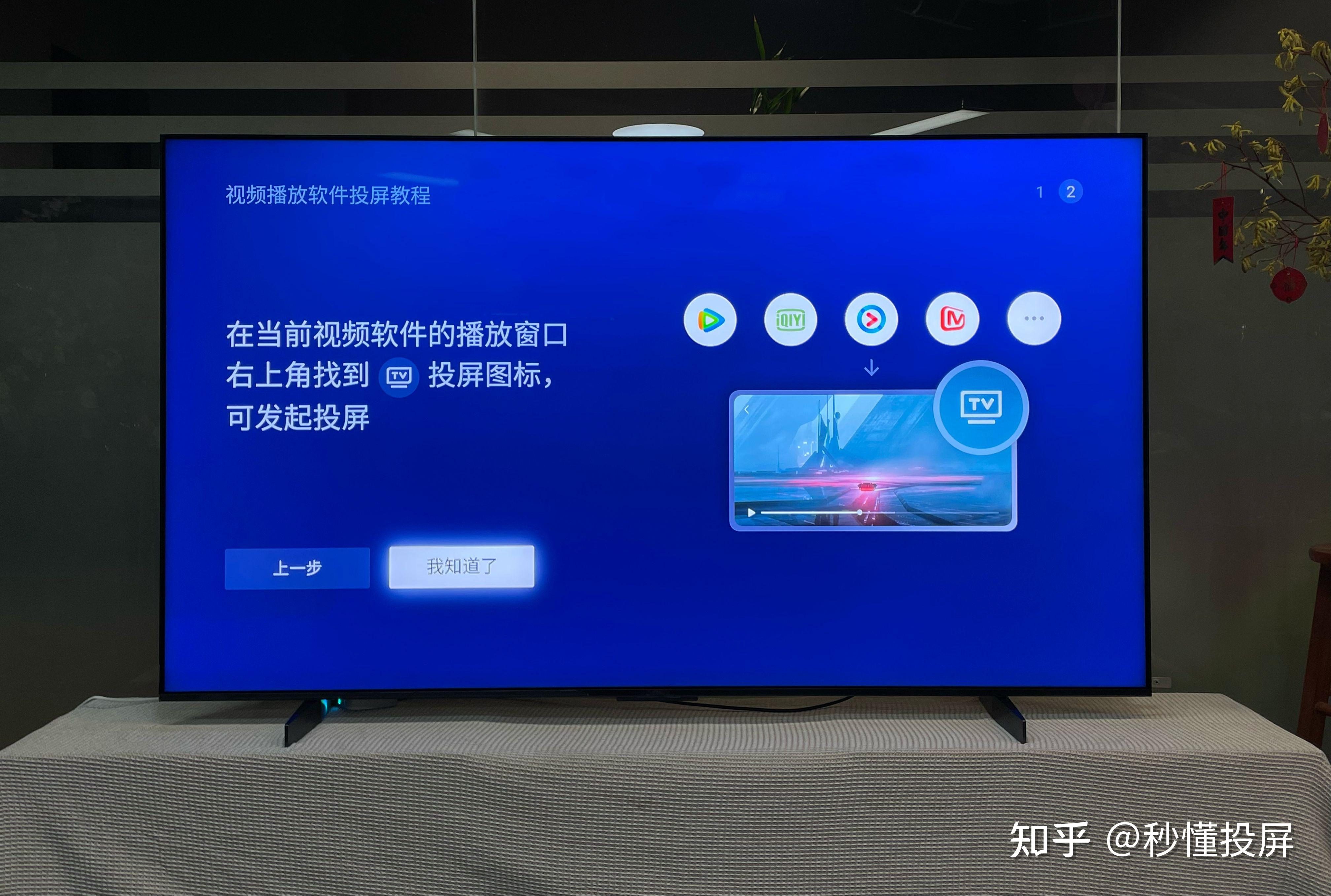 TCL电视怎么投屏?(图1) tcl电视售后怎么样_TCL智能电视投屏功能_TCL多屏互动投屏设置