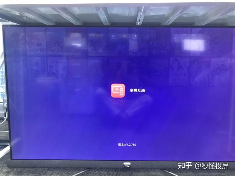 TCL电视怎么投屏?(图3) TCL智能电视投屏功能_tcl电视售后怎么样_TCL多屏互动投屏设置