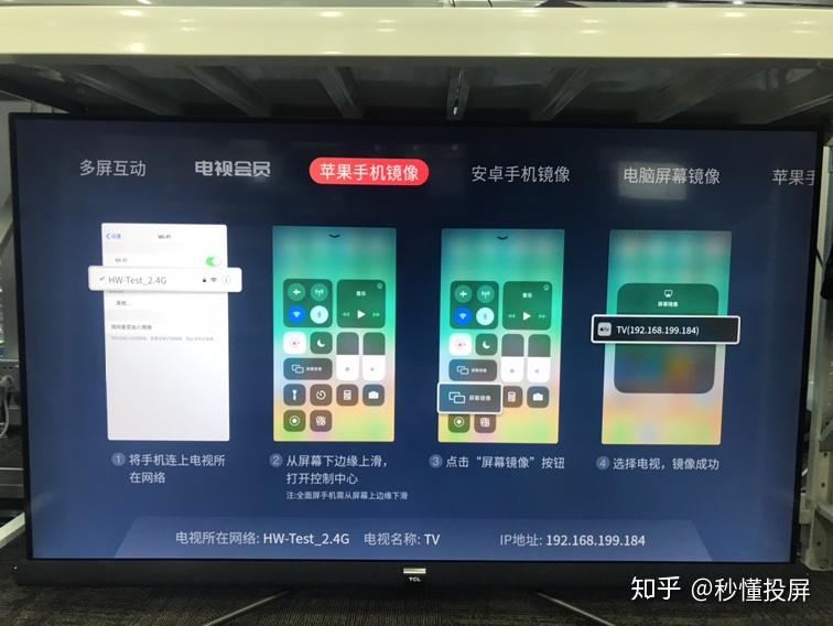 TCL电视怎么投屏?(图4) TCL智能电视投屏功能_tcl电视售后怎么样_TCL多屏互动投屏设置