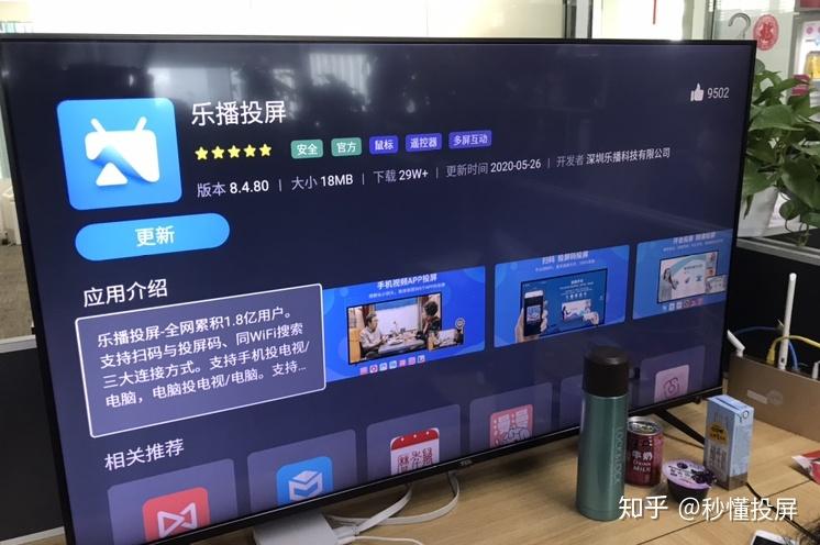 TCL电视怎么投屏?(图5) tcl电视售后怎么样_TCL智能电视投屏功能_TCL多屏互动投屏设置
