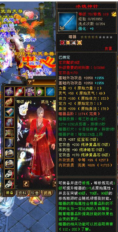 天龙怀旧服:太湖仙岛第一武当,双排7级冰抗,全服天山命中克星(图2) 天龙八部武当pk技巧_太湖仙岛7级大武当双排冰抗_天龙江湖怀旧服冰抗武当