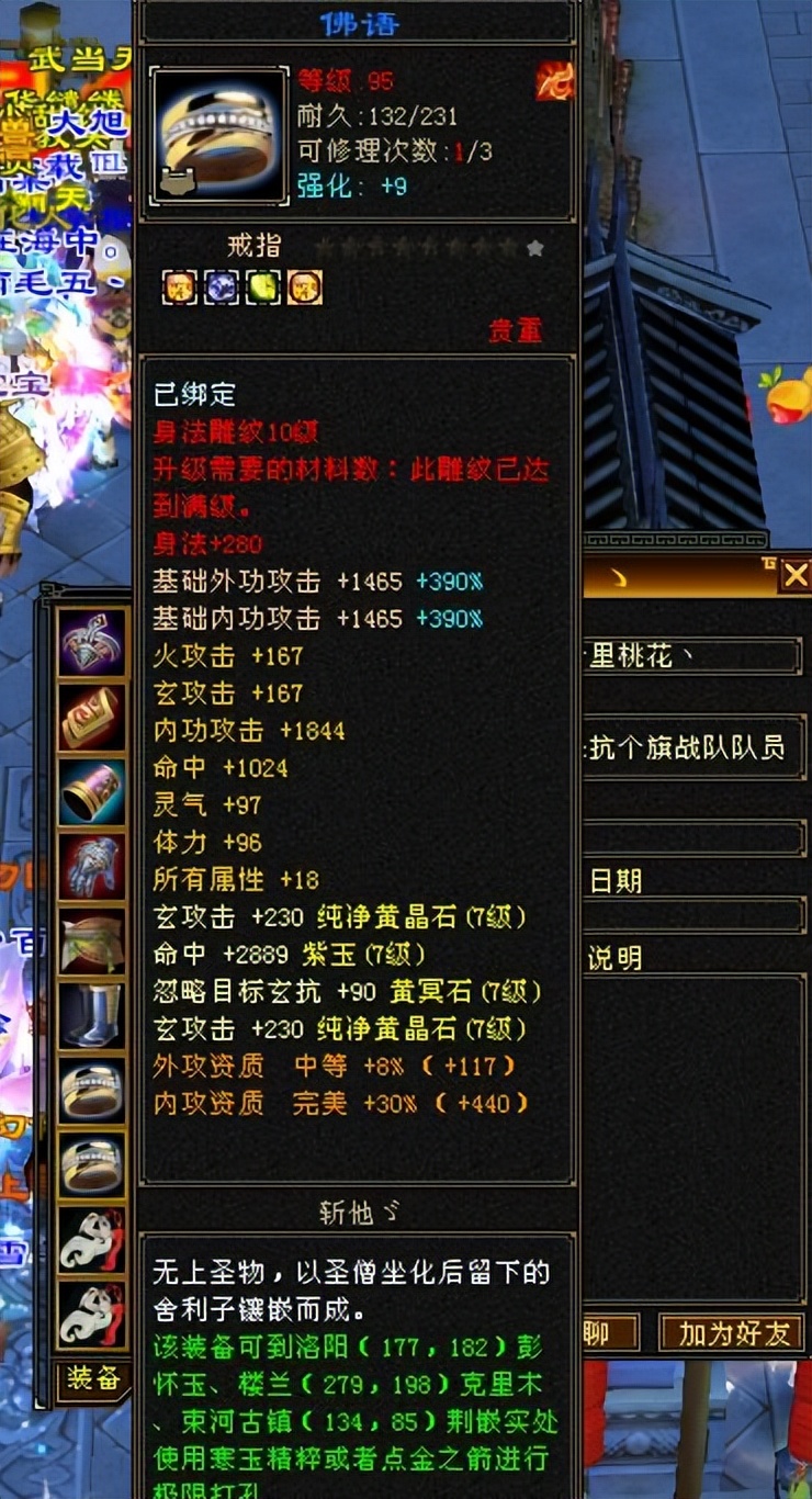 天龙怀旧服:太湖仙岛第一武当,双排7级冰抗,全服天山命中克星(图11) 天龙八部武当pk技巧_天龙江湖怀旧服冰抗武当_太湖仙岛7级大武当双排冰抗