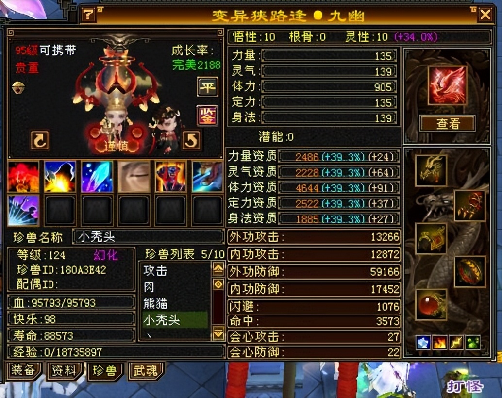 天龙怀旧服:太湖仙岛第一武当,双排7级冰抗,全服天山命中克星(图15) 天龙八部武当pk技巧_天龙江湖怀旧服冰抗武当_太湖仙岛7级大武当双排冰抗