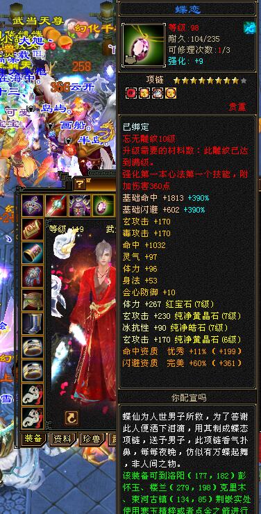 天龙怀旧服:太湖仙岛第一武当,双排7级冰抗,全服天山命中克星(图3) 太湖仙岛7级大武当双排冰抗_天龙江湖怀旧服冰抗武当_天龙八部武当pk技巧