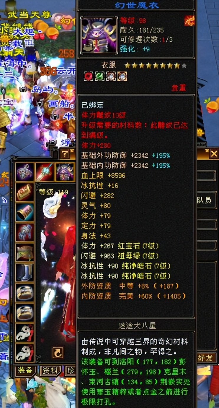 天龙怀旧服:太湖仙岛第一武当,双排7级冰抗,全服天山命中克星(图4) 天龙江湖怀旧服冰抗武当_天龙八部武当pk技巧_太湖仙岛7级大武当双排冰抗