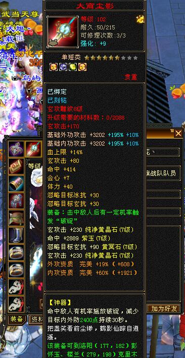 天龙怀旧服:太湖仙岛第一武当,双排7级冰抗,全服天山命中克星(图5) 天龙八部武当pk技巧_太湖仙岛7级大武当双排冰抗_天龙江湖怀旧服冰抗武当