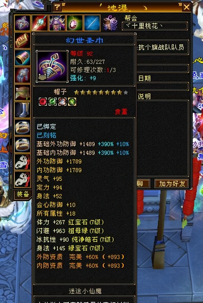 天龙怀旧服:太湖仙岛第一武当,双排7级冰抗,全服天山命中克星(图6) 天龙八部武当pk技巧_天龙江湖怀旧服冰抗武当_太湖仙岛7级大武当双排冰抗